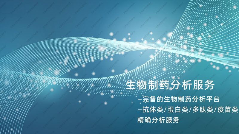 第三方生物试剂采购平台：如何选择更可靠的合作伙伴